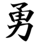 Yu Bravery